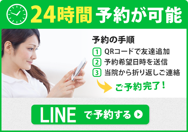 LINE予約